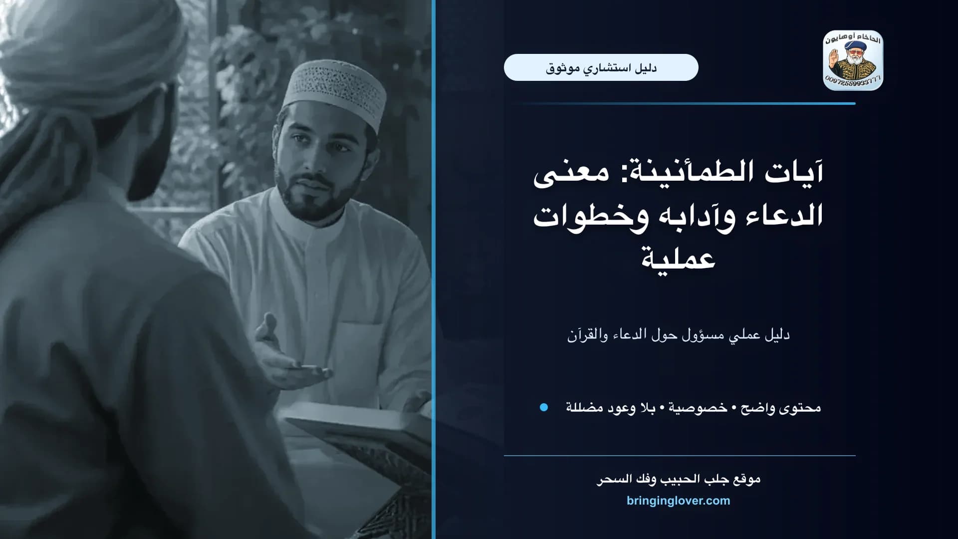 آيات الطمأنينة: فهم روحاني هادئ بلا وعود مبالغ فيها