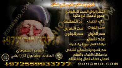 شيخ روحاني في بني ملال