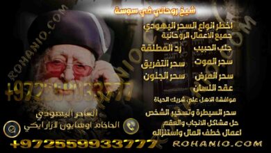 شيخ روحاني في سوسة