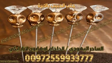 جلب الحبيب بالابرة