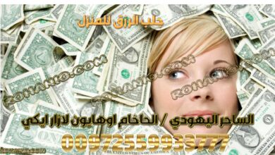 جلب الرزق للمنزل