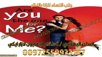 جلب النساء للزنا بالنظر