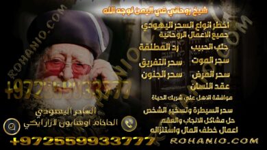 شيخ روحاني في اليمن لوجه الله