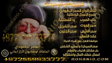 شيخ روحاني في ميسان