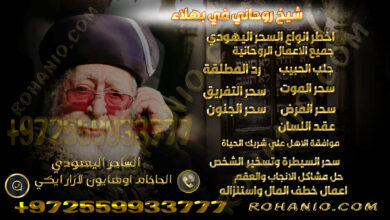 شيخ روحاني في بهلاء