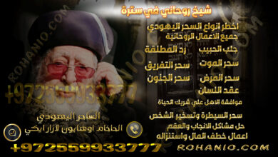شيخ روحاني في سترة