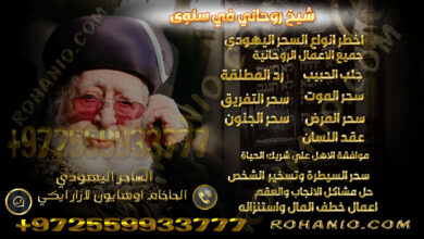 شيخ روحاني في سلوى