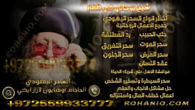 شيخ روحاني في ظفار