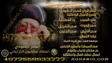 شيخ روحاني في صربيا