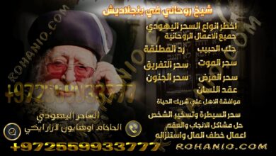 شيخ روحاني في بنجلاديش
