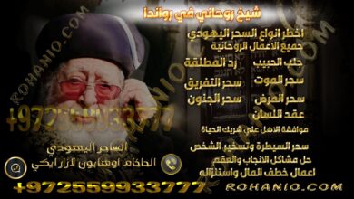 شيخ روحاني في رواندا